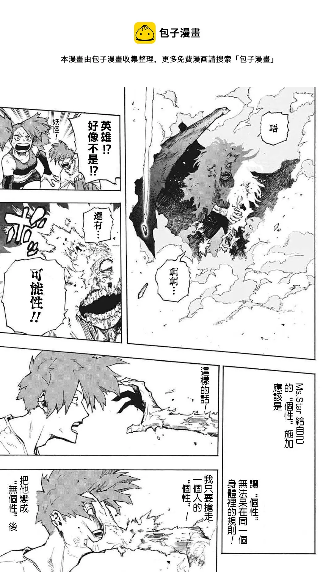 第334话 临别之礼 第7页