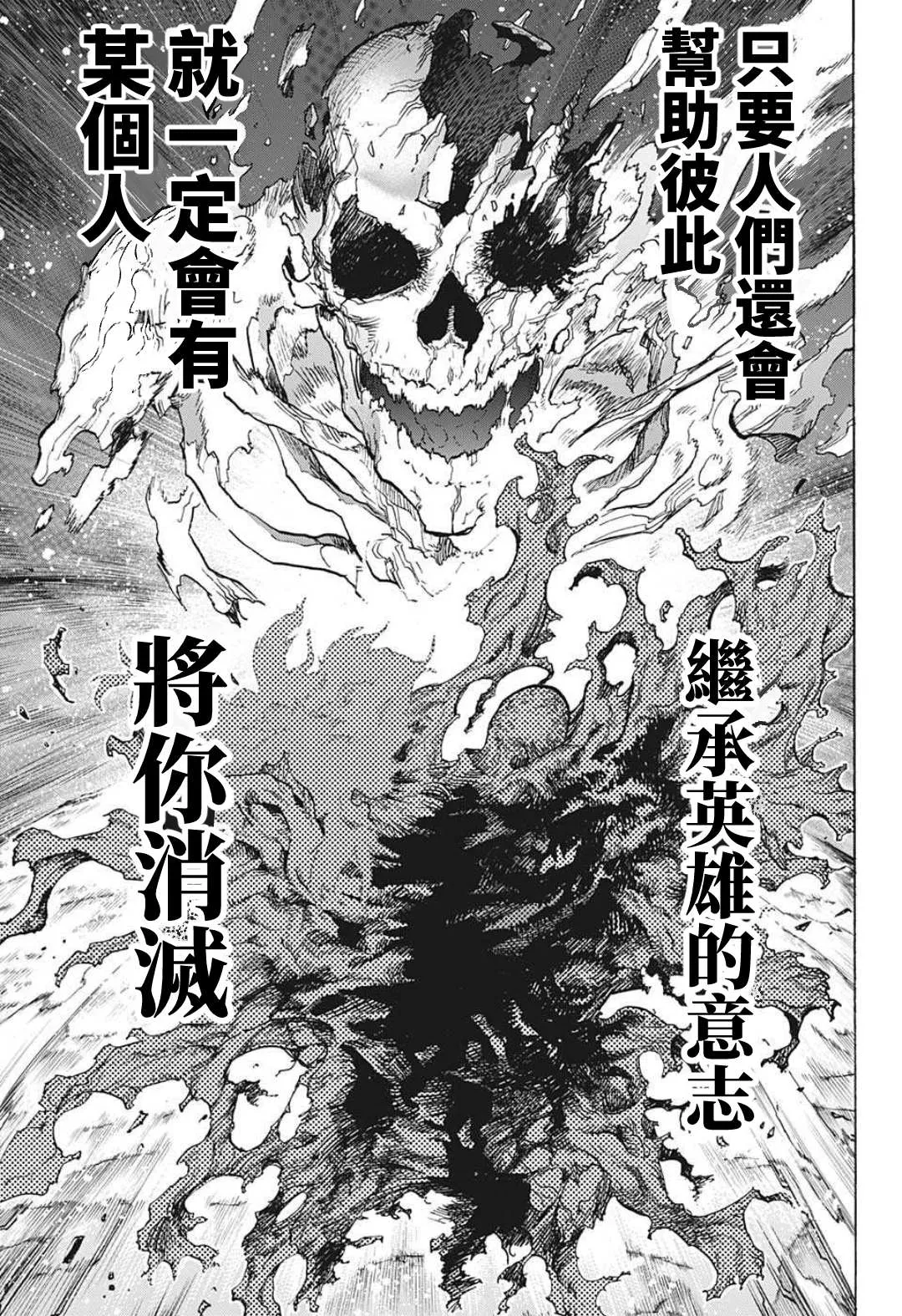 第334话 临别之礼 第9页
