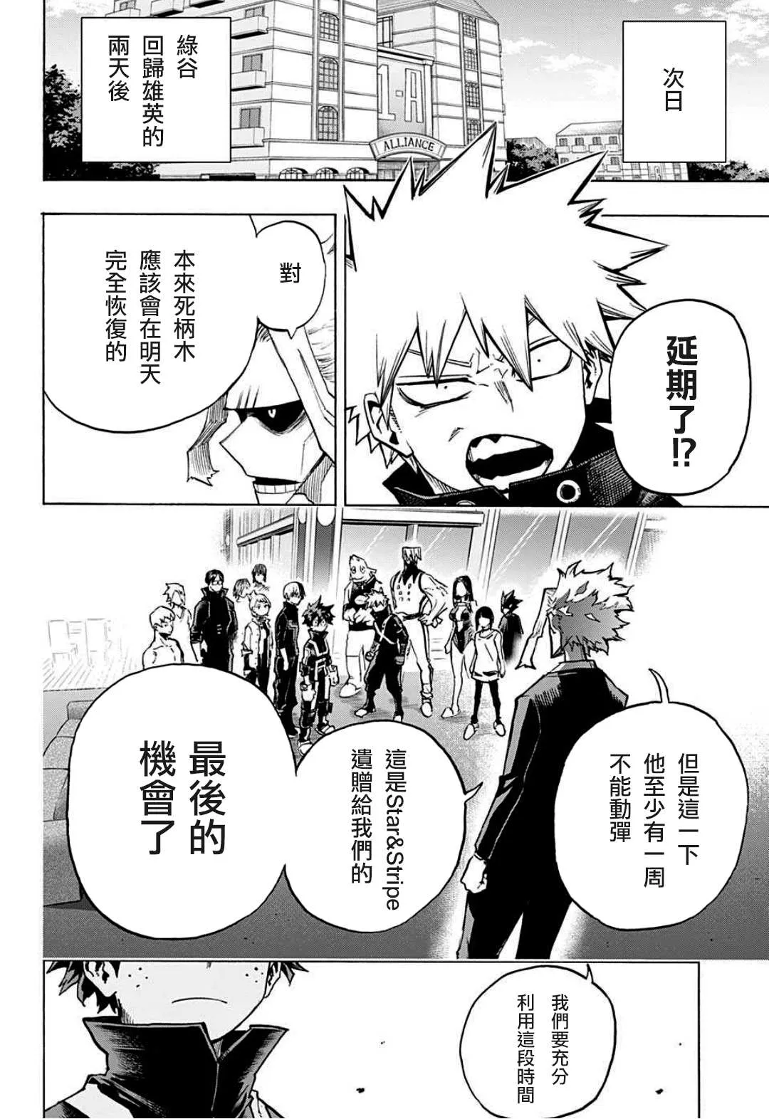 第334话 临别之礼 第14页