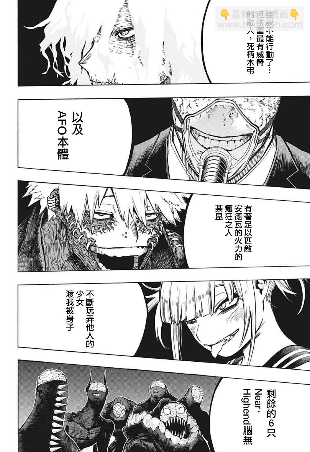 第335话 受精卵 第4页