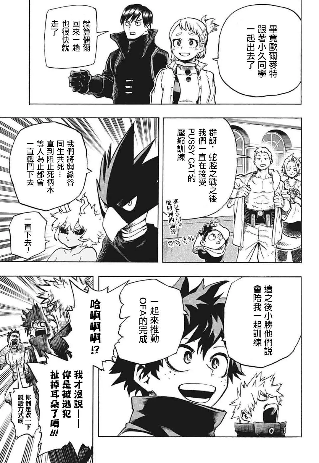 第335话 受精卵 第7页