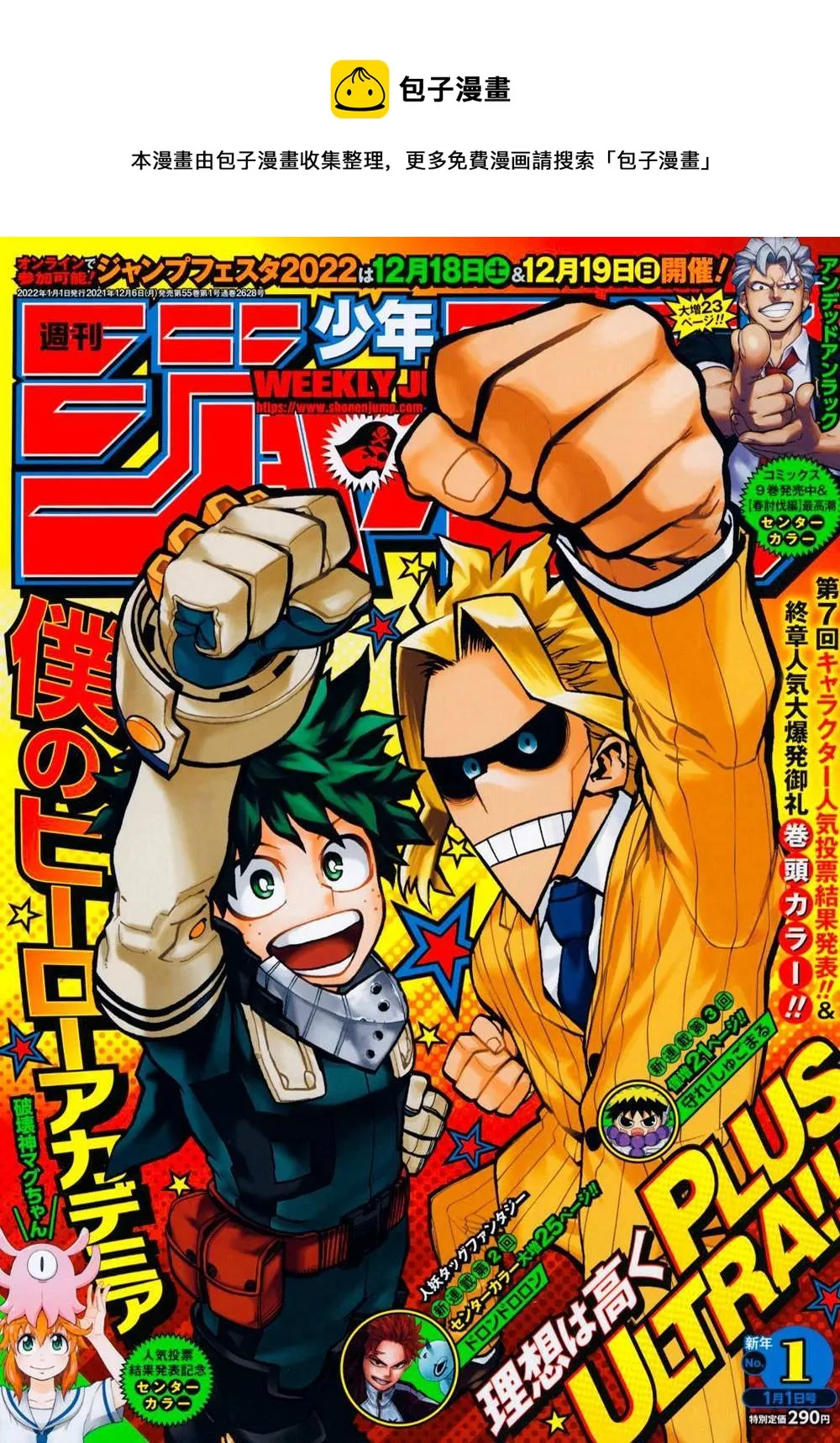 第336话 敌人 第1页