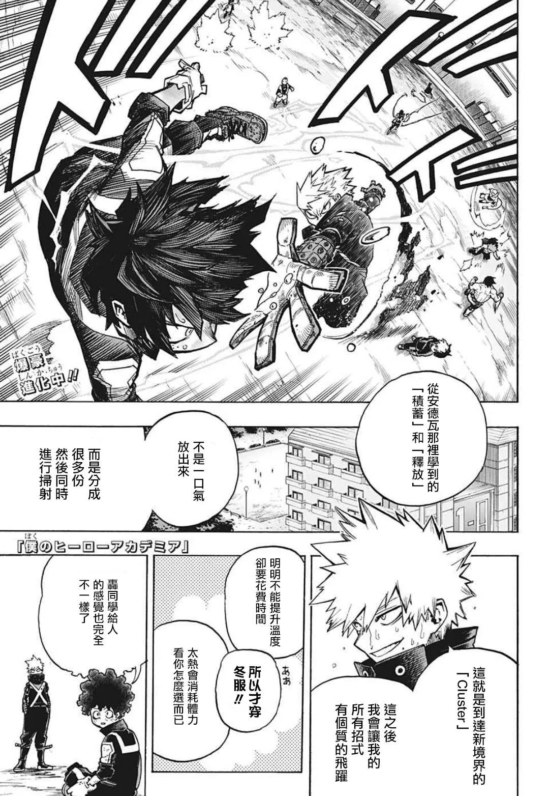 第336话 敌人 第3页