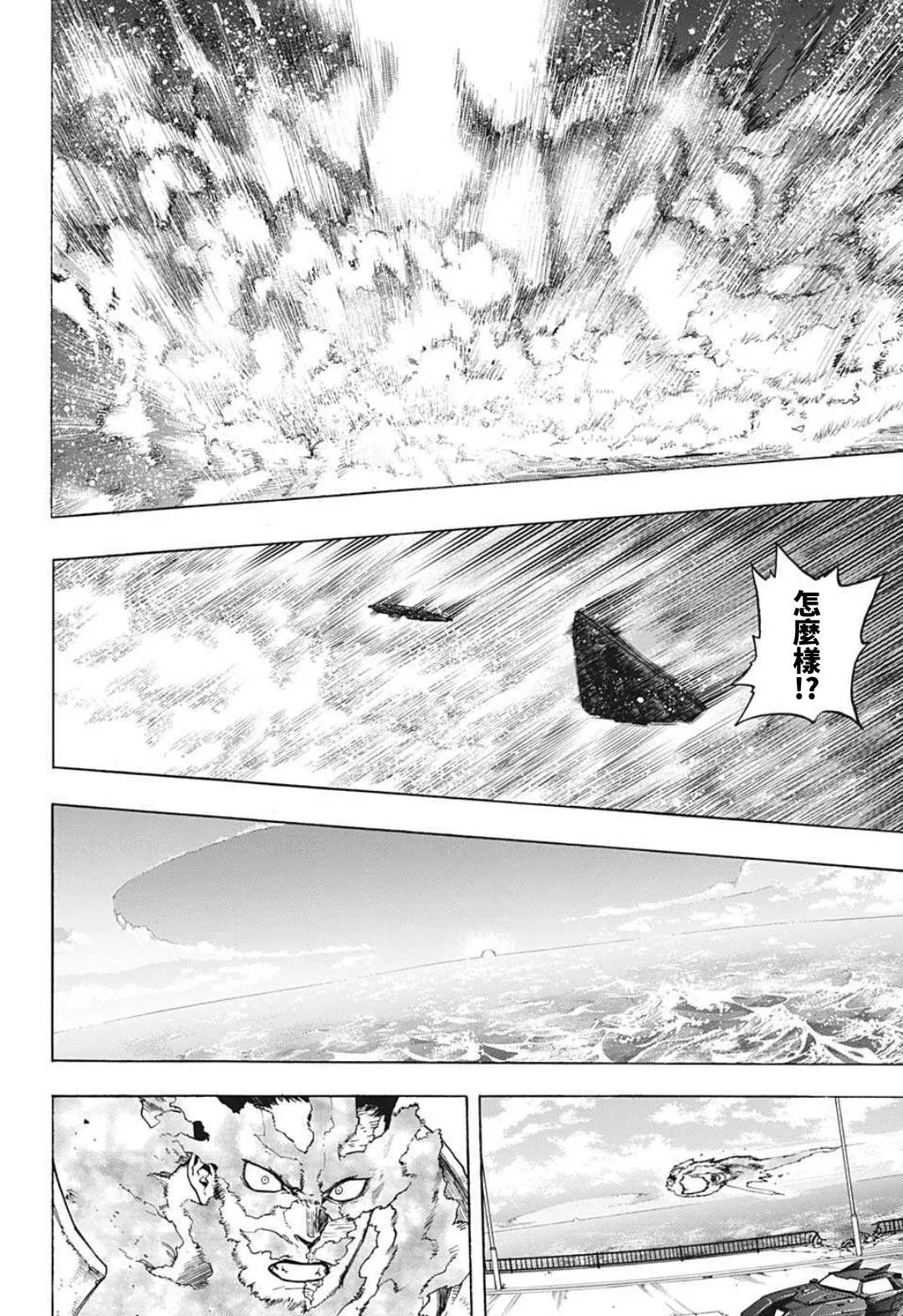 第332话 新型究极超音速对陆巡航 第9页