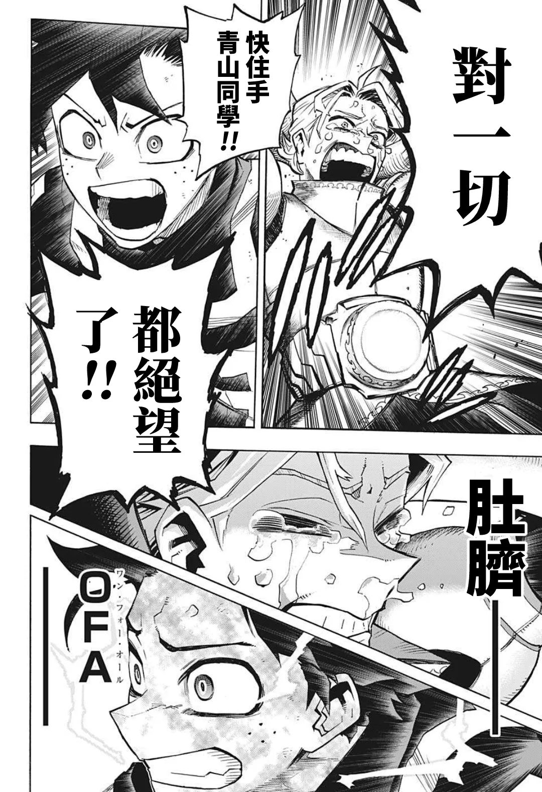第337话 用之即弃的人生 第6页