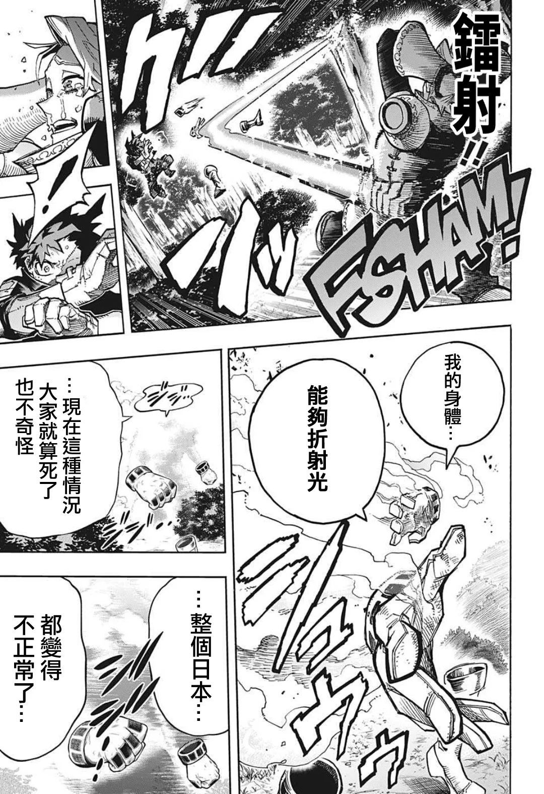第337话 用之即弃的人生 第7页