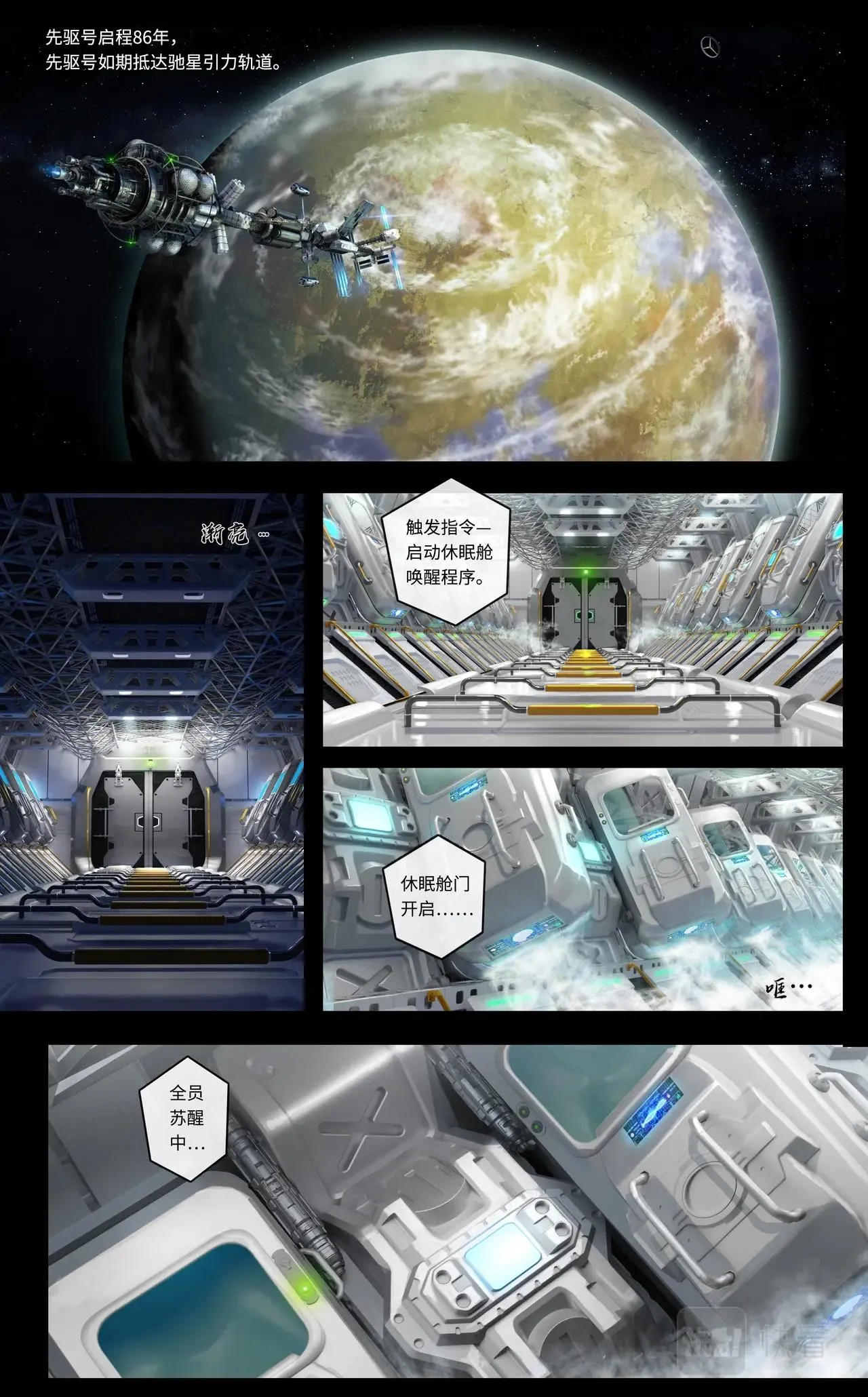 下篇：永续 第8页
