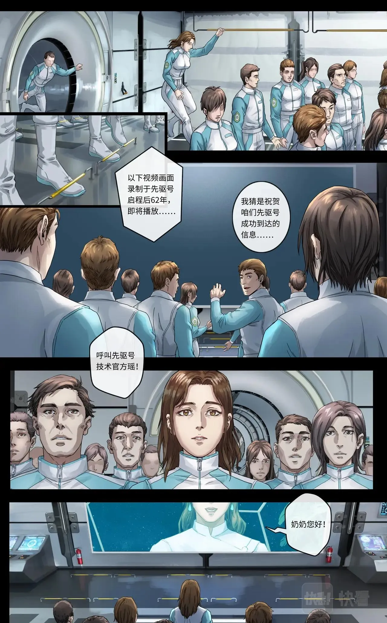 下篇：永续 第10页