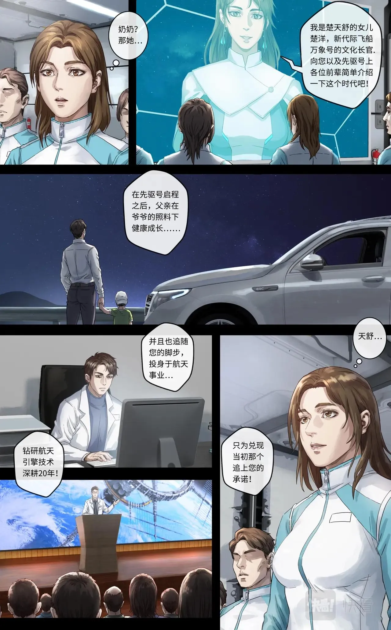 下篇：永续 第11页