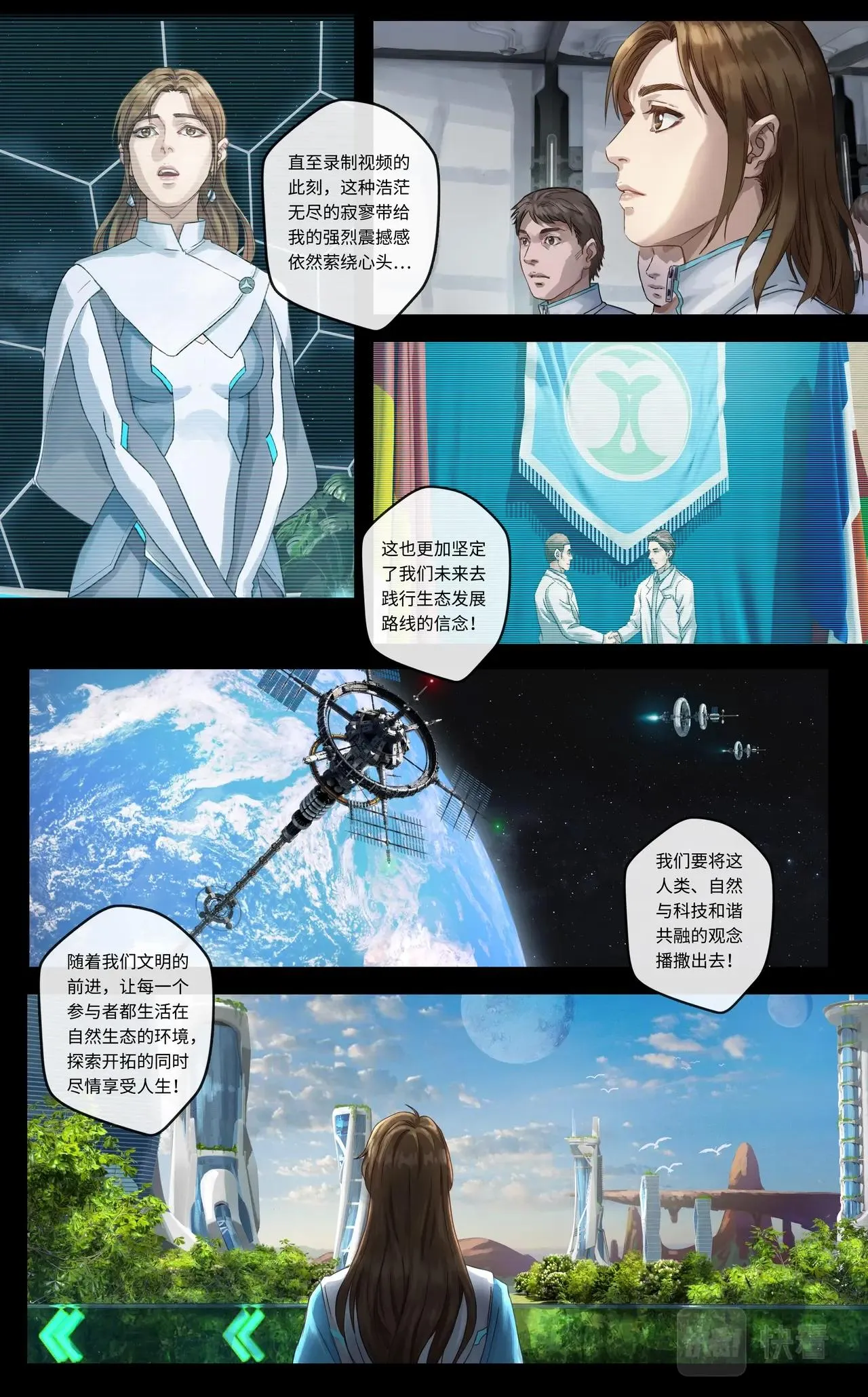 下篇：永续 第25页