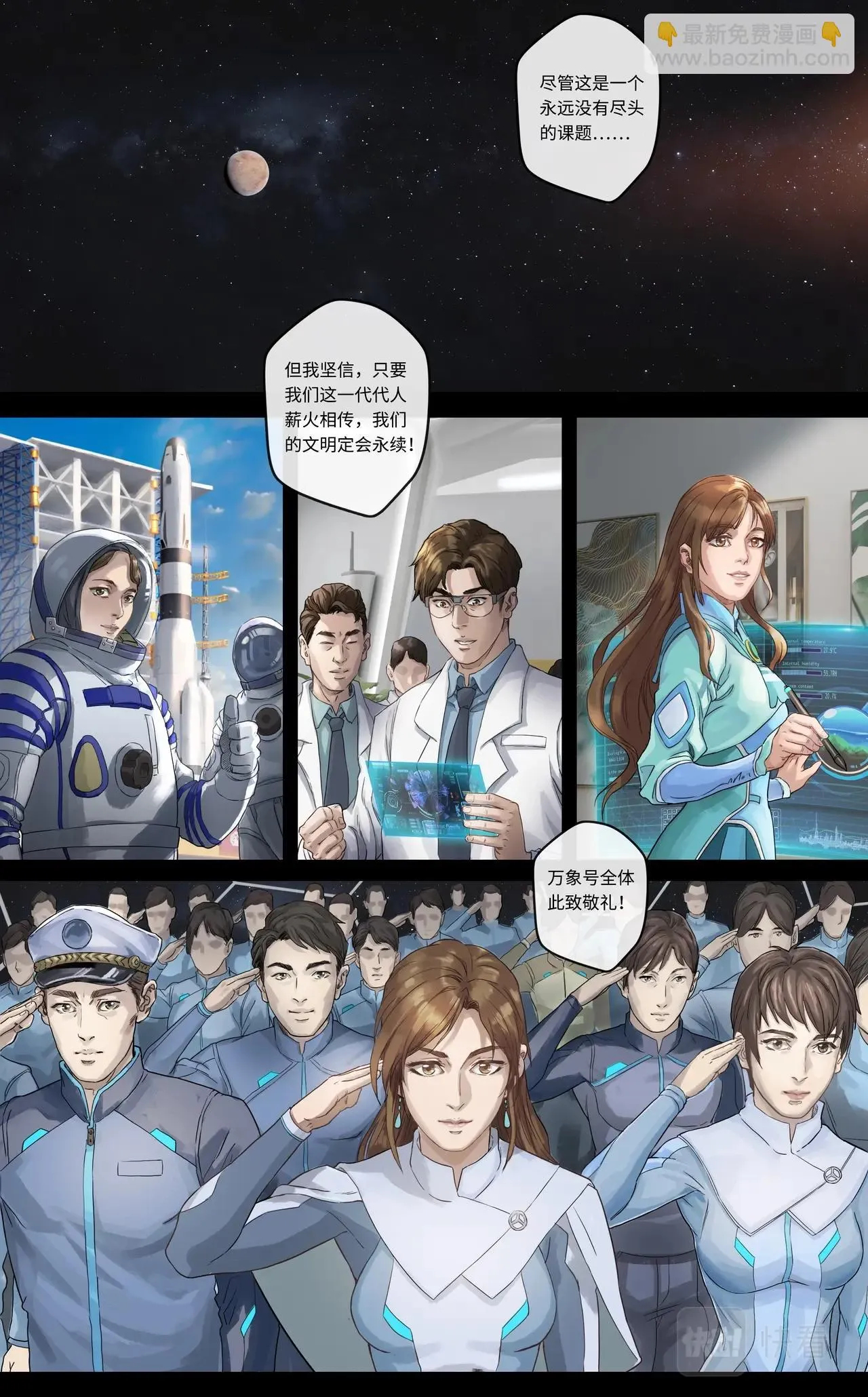 下篇：永续 第26页