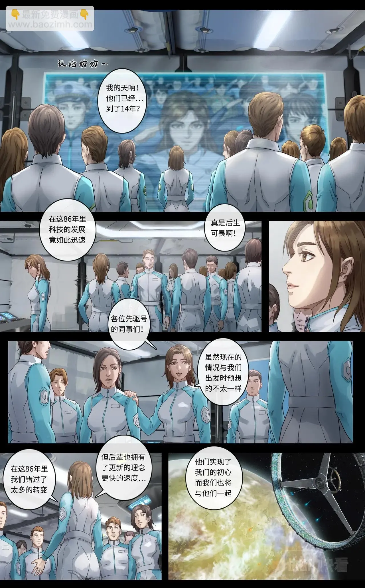 下篇：永续 第27页