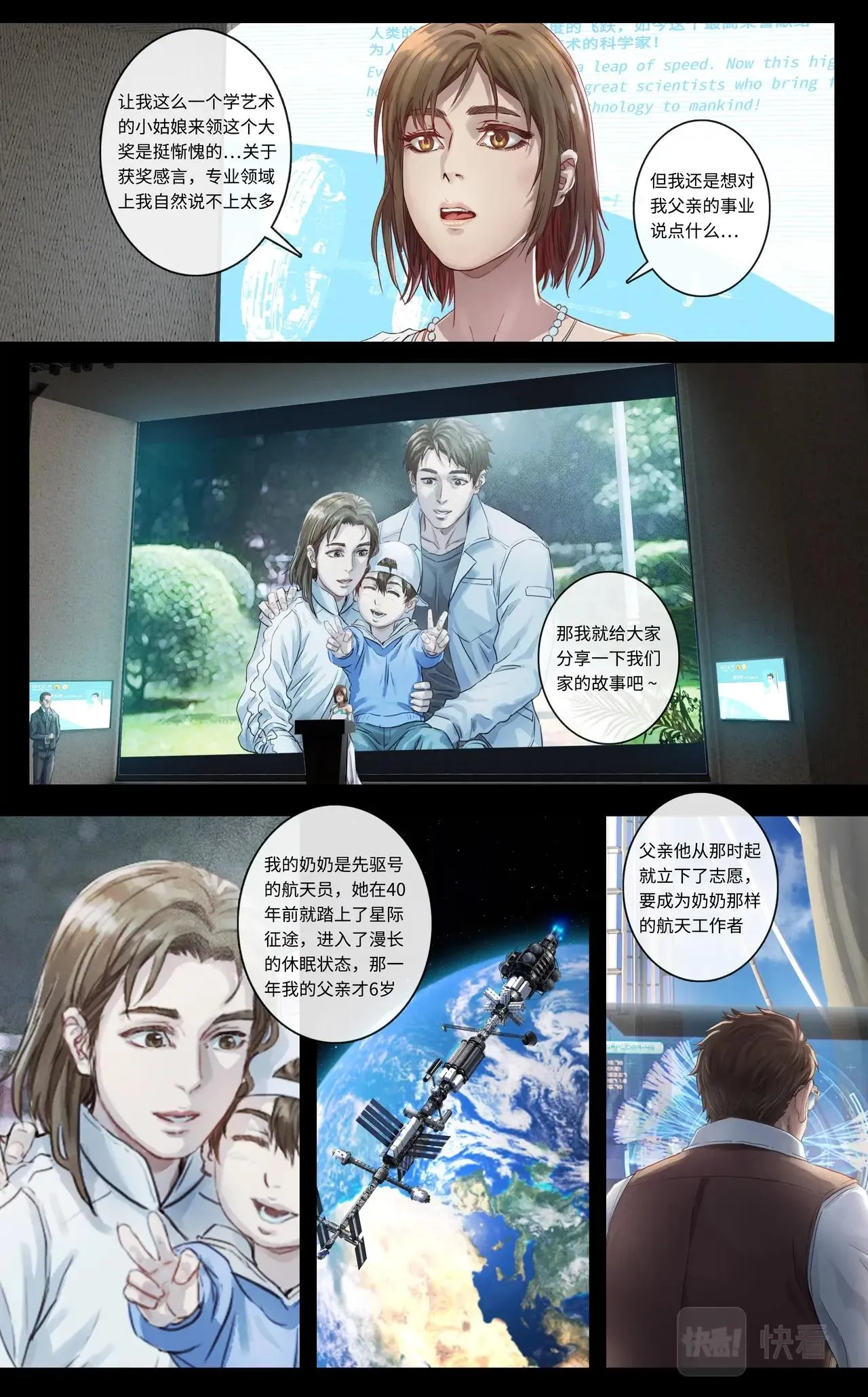 上篇：抉择 第12页