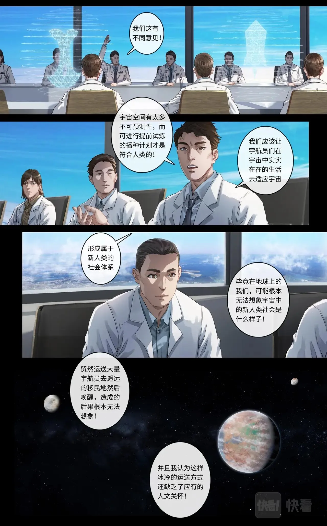 上篇：抉择 第29页