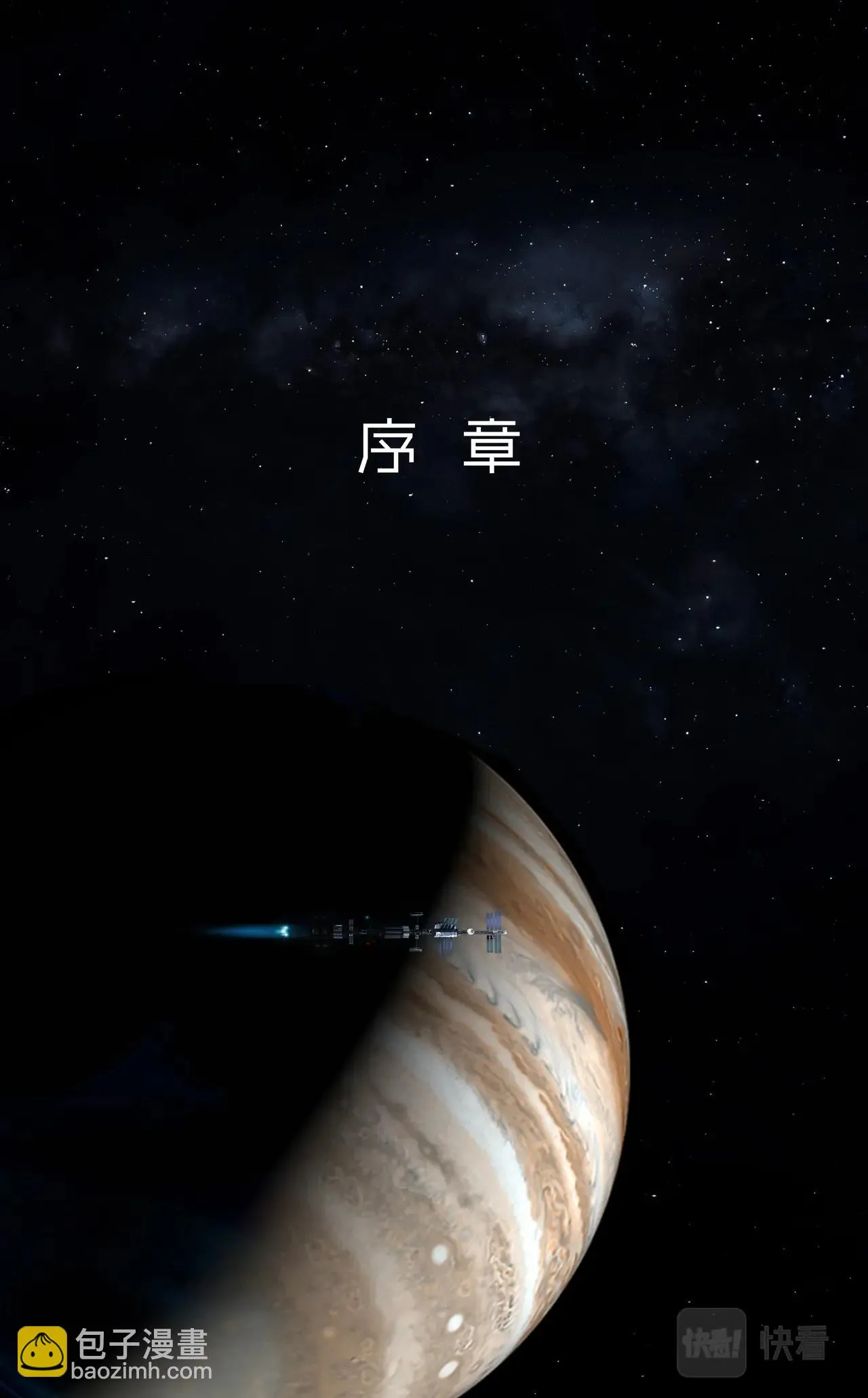 序章 第2页
