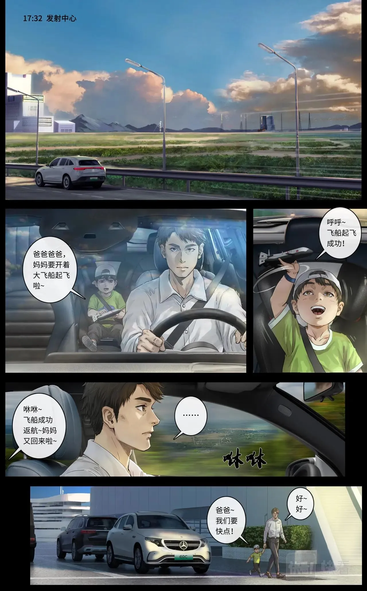 序章 第3页