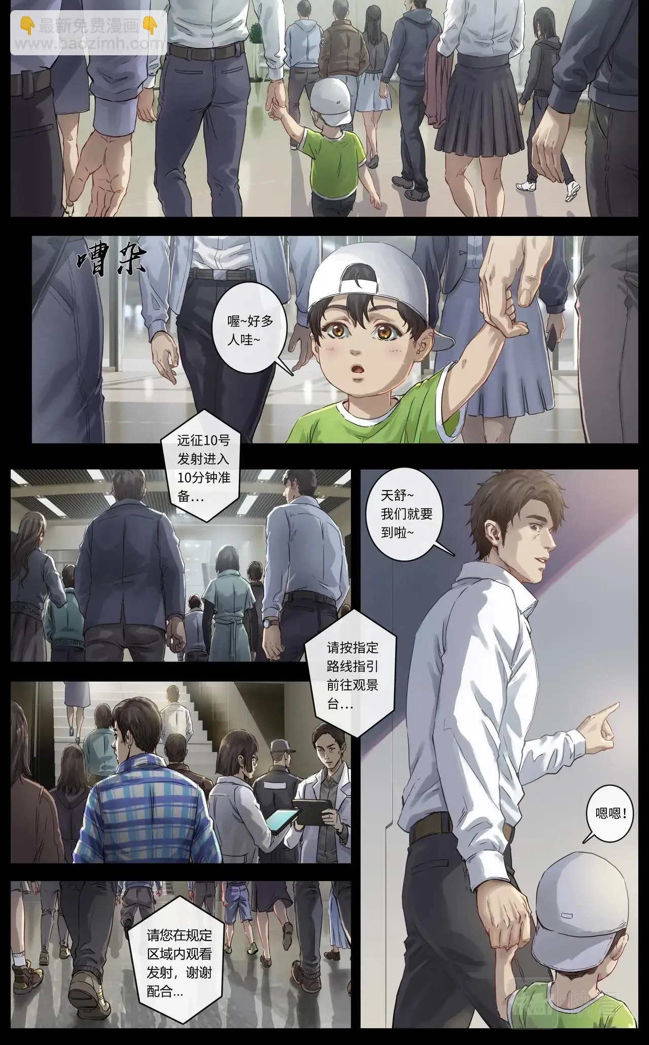 序章 第4页