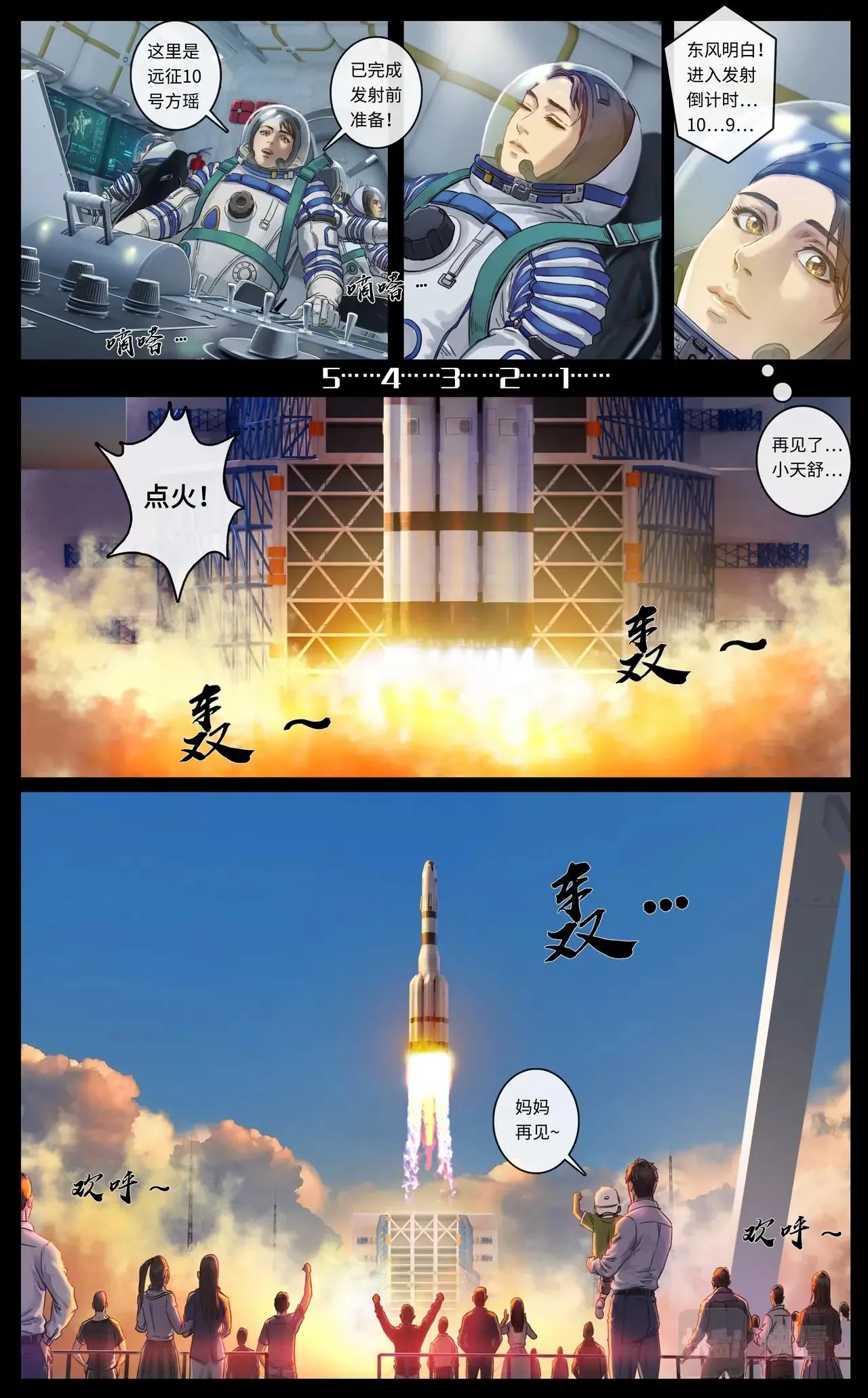 序章 第6页