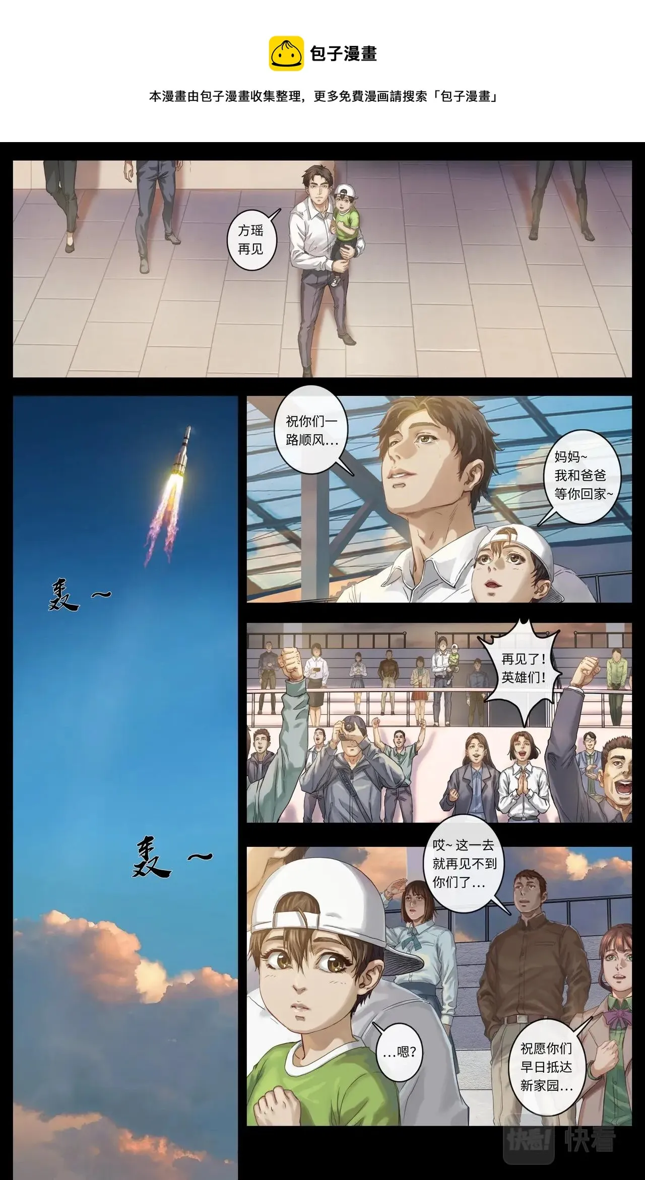 序章 第7页