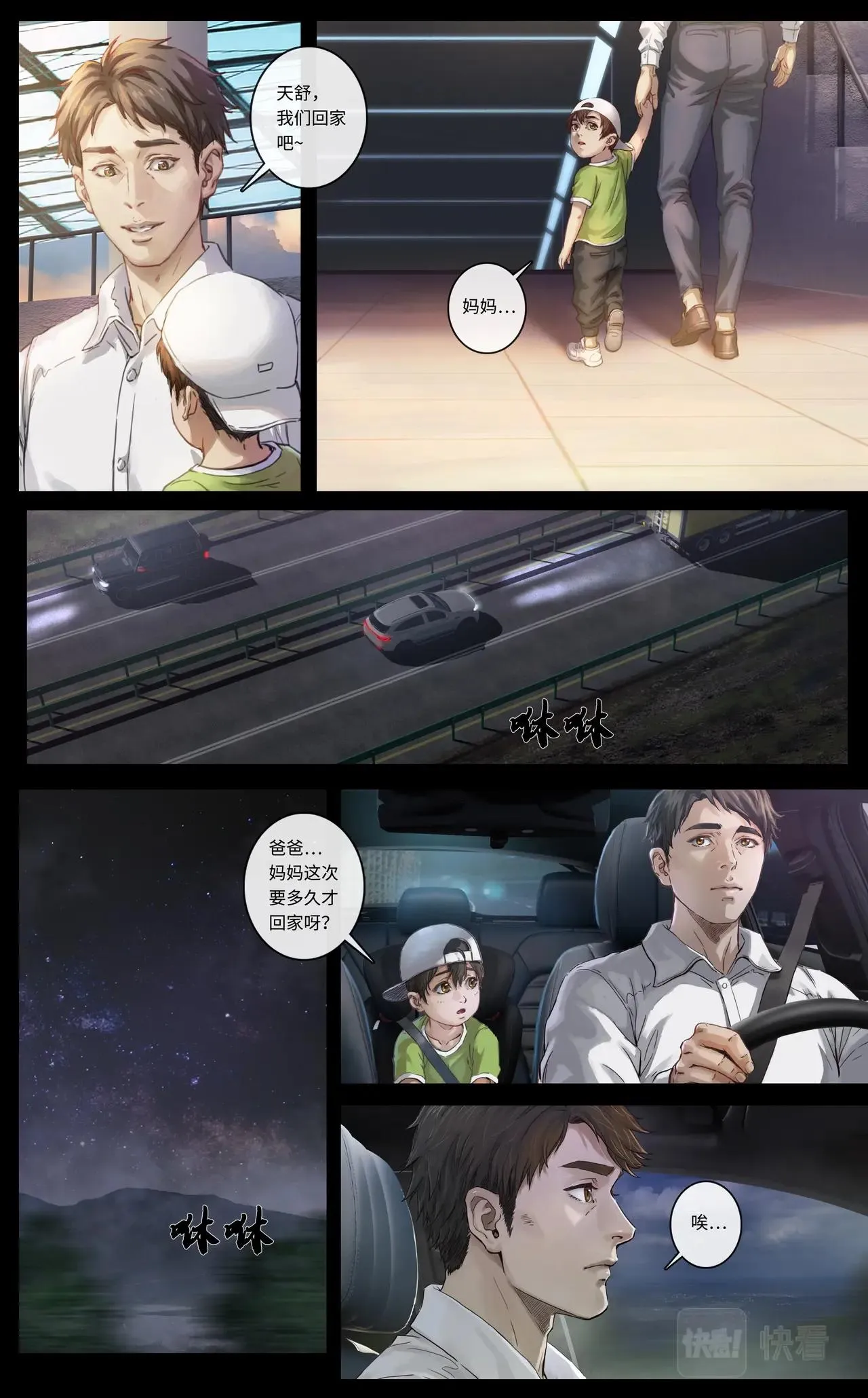 序章 第8页