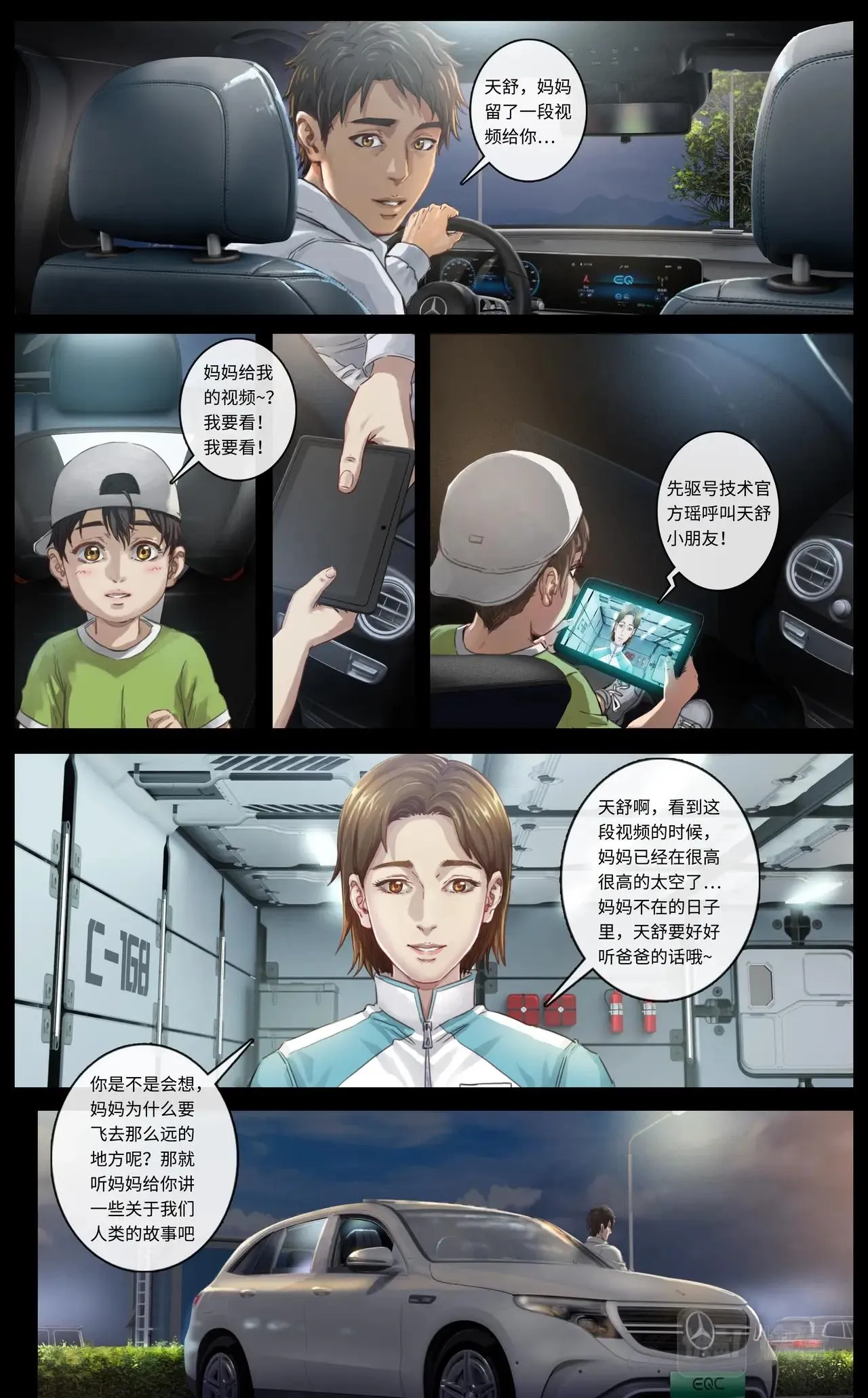 序章 第10页