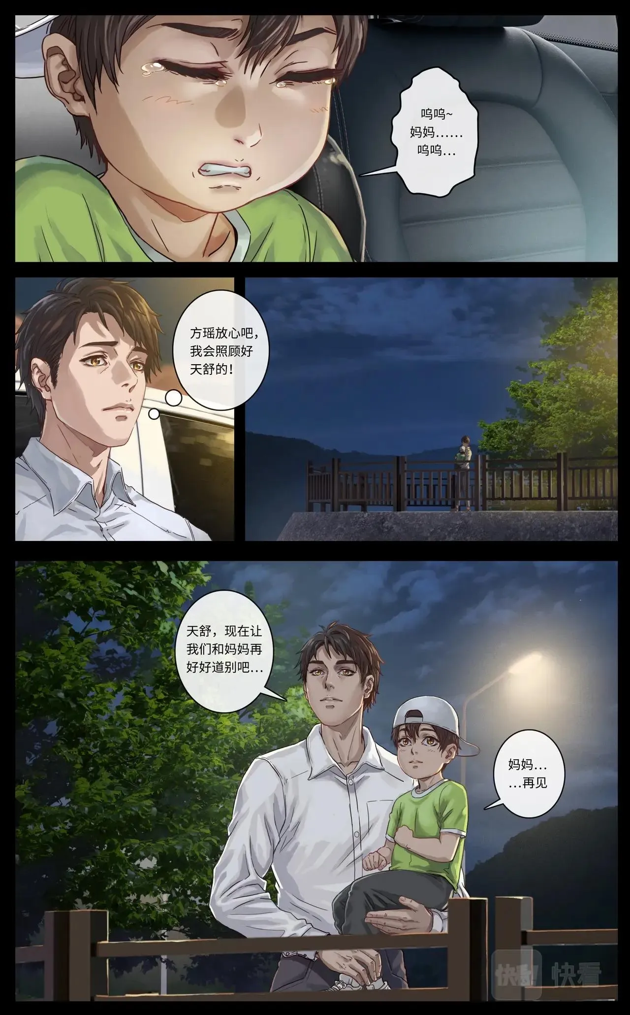 序章 第13页