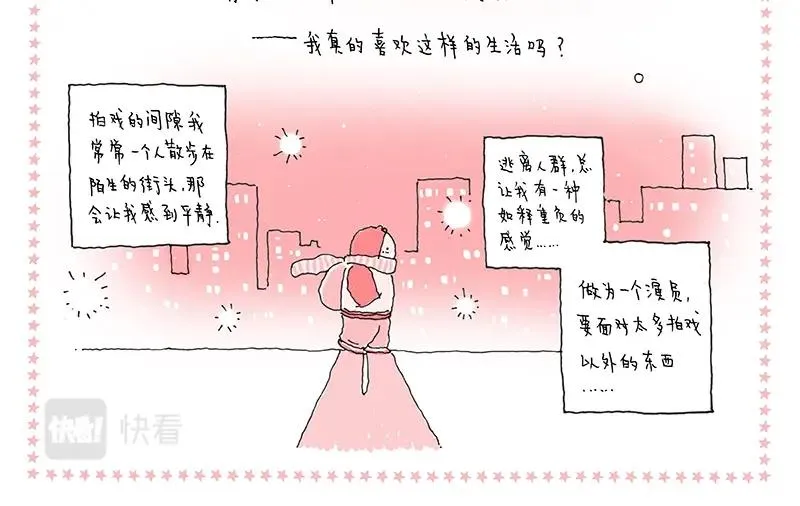 14 漂泊的日子啊 第4页