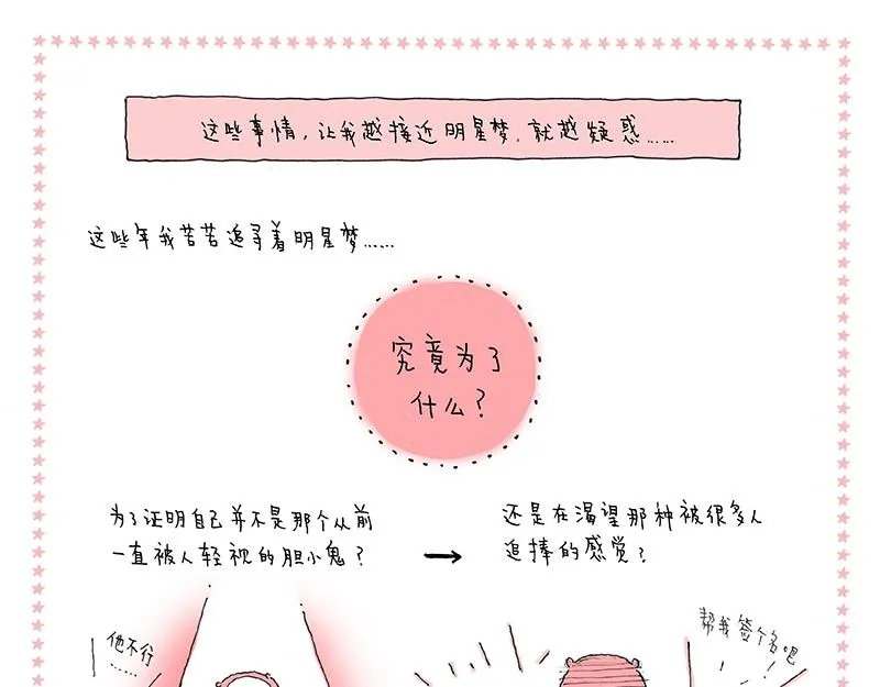 14 漂泊的日子啊 第5页