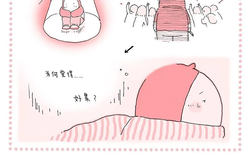 14 漂泊的日子啊 第6页