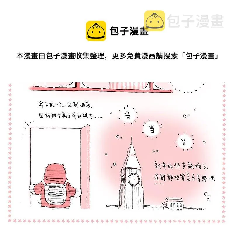 14 漂泊的日子啊 第10页