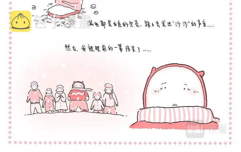 14 漂泊的日子啊 第12页