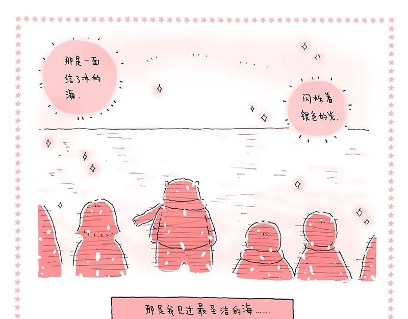 14 漂泊的日子啊 第13页