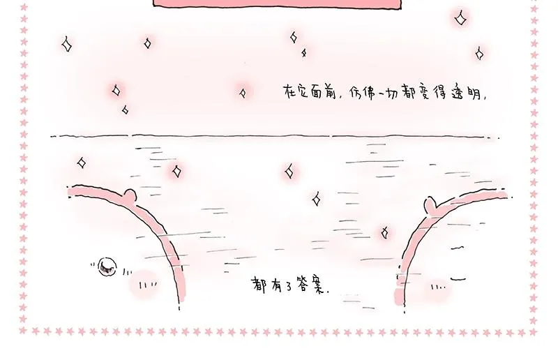 14 漂泊的日子啊 第14页