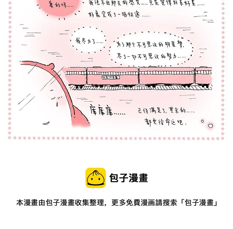 14 漂泊的日子啊 第16页
