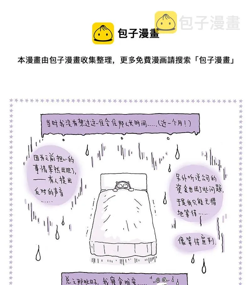 12 忽远忽近的梦 第13页