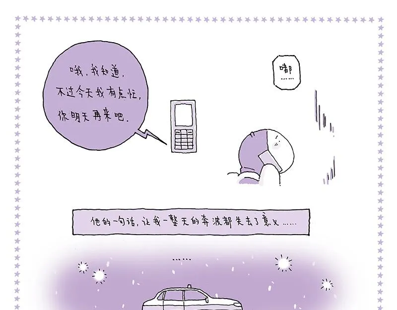 11 漫长之途 第13页