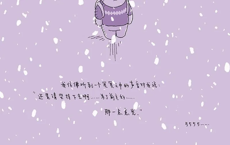 11 漫长之途 第16页