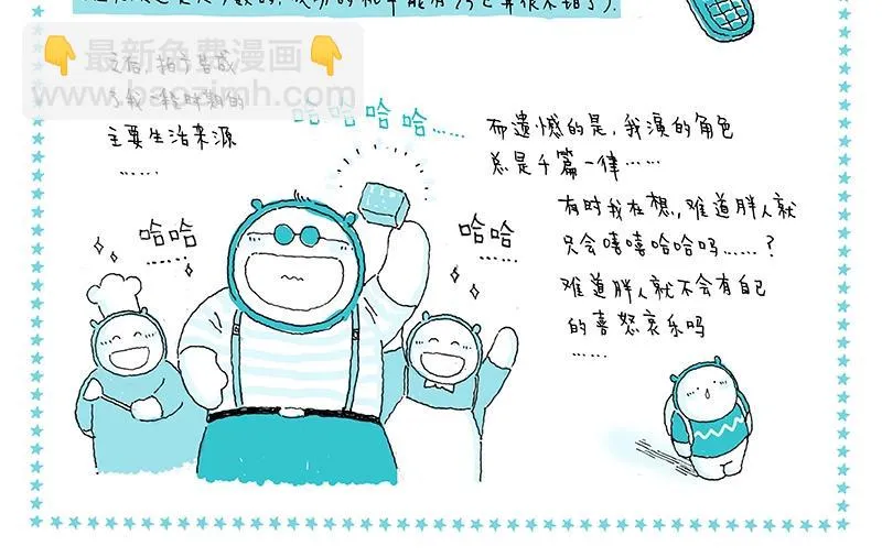 08 第一次拍广告 第14页