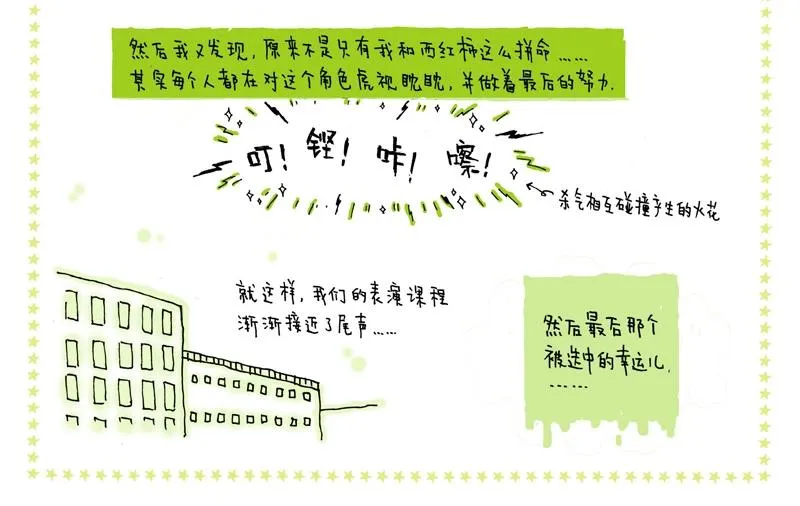 05 幸运儿 第4页