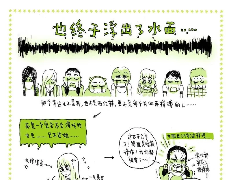 05 幸运儿 第5页