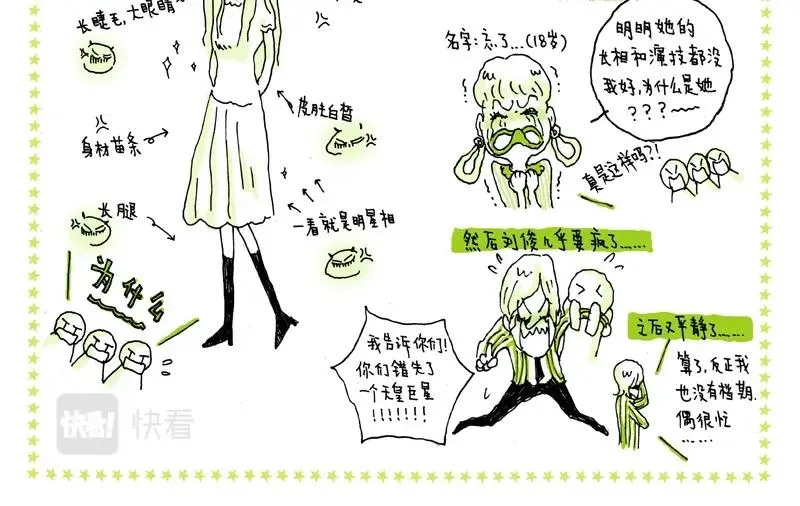 05 幸运儿 第6页