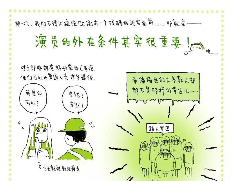 05 幸运儿 第7页