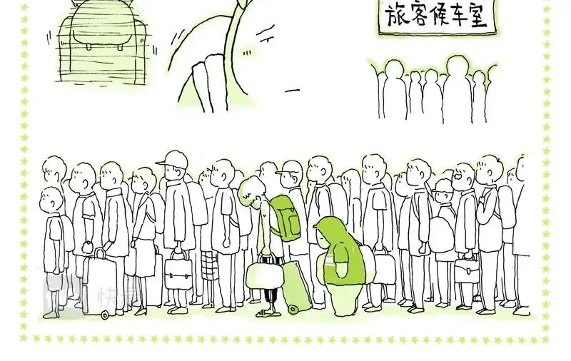 05 幸运儿 第12页