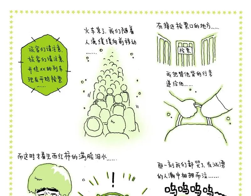 05 幸运儿 第13页