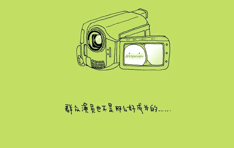 04 我们只是路人 第2页