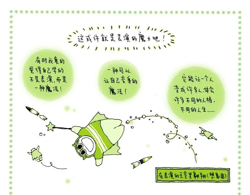 04 我们只是路人 第5页
