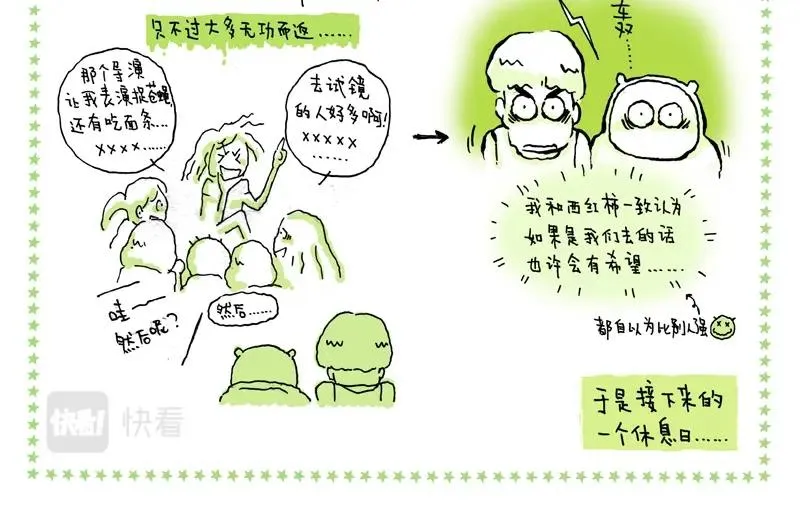 04 我们只是路人 第10页