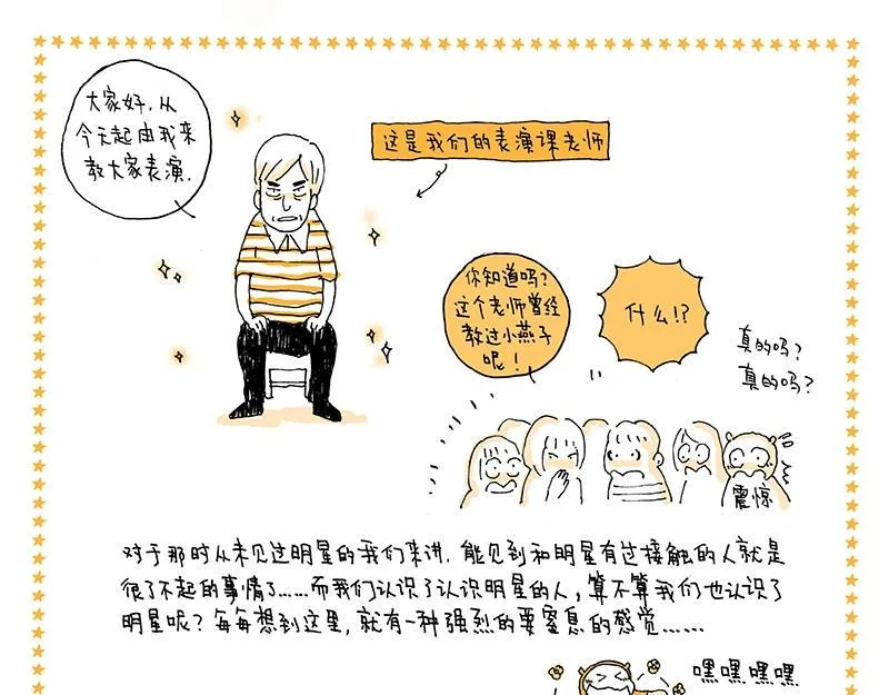 03 给自己的掌声 第3页