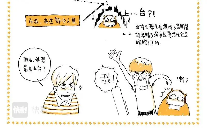 03 给自己的掌声 第6页