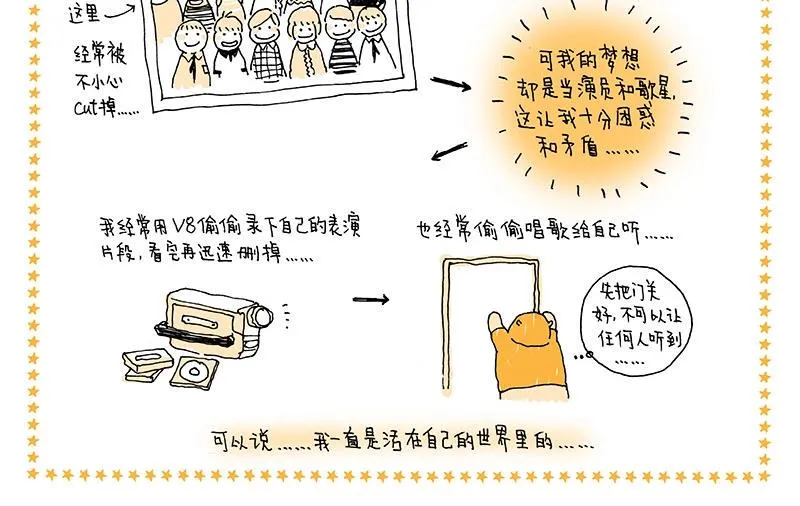 03 给自己的掌声 第10页